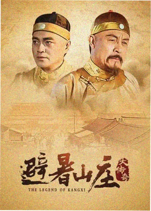旧城灯火剧集海报