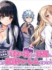 铅笔海漫改海报