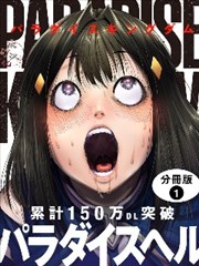 屋顶天文台漫改海报