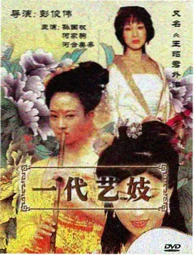潮汐档案纪录剧集海报